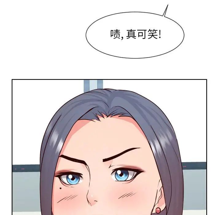 同一屋檐第38話