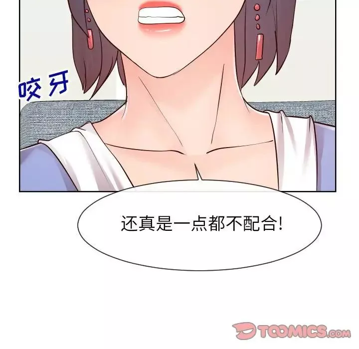 同一屋檐第38話