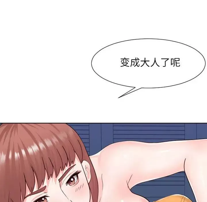 同一屋檐-第38话 - 图片 37