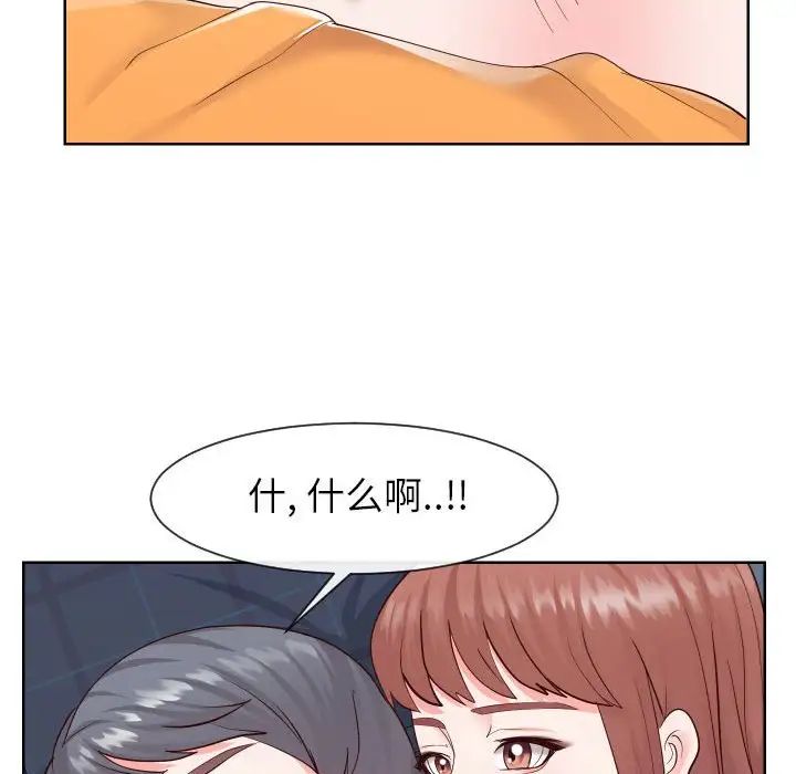 同一屋檐第38話