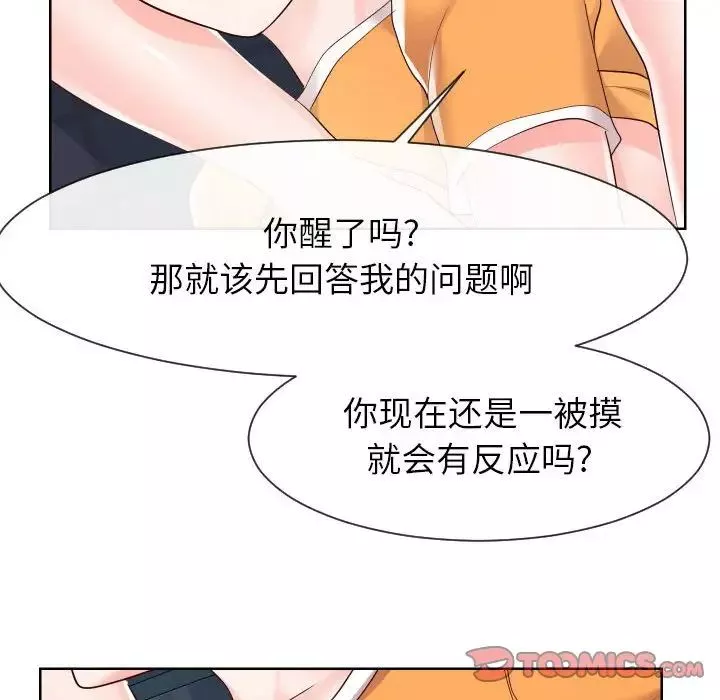 同一屋檐-第38话 - 图片 50