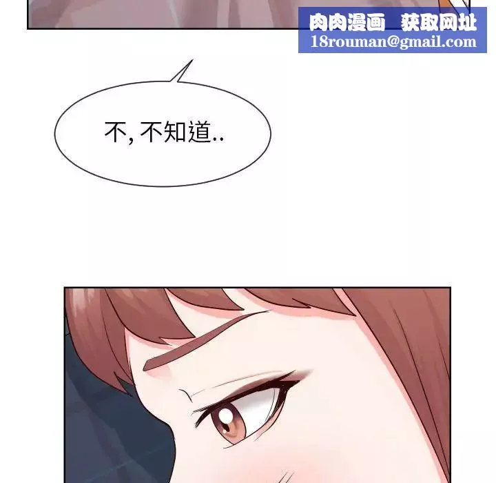 同一屋檐第38話