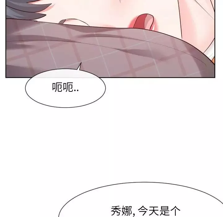 同一屋檐第38話
