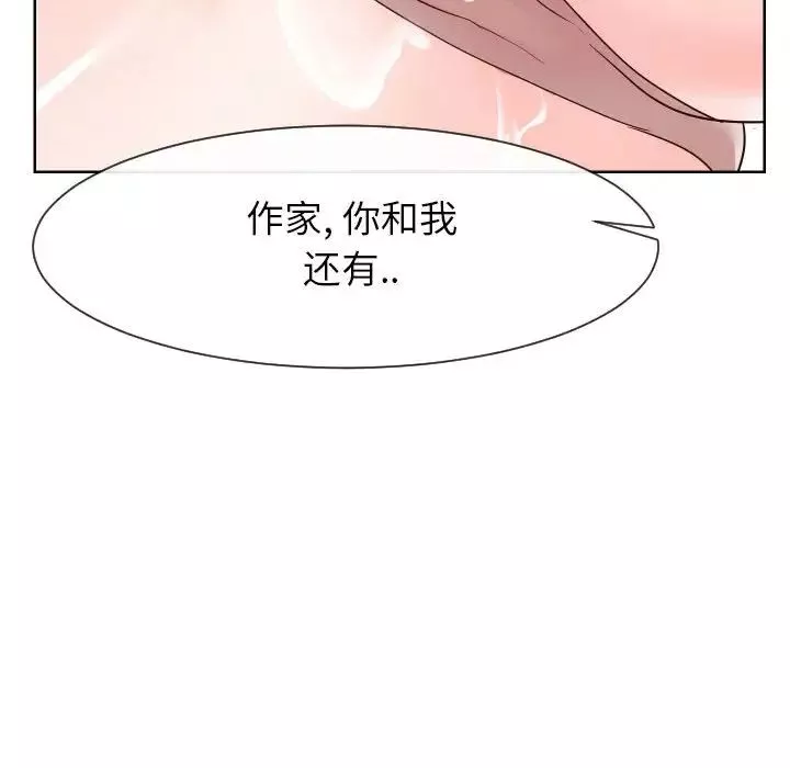 同一屋檐-第38话 - 图片 61