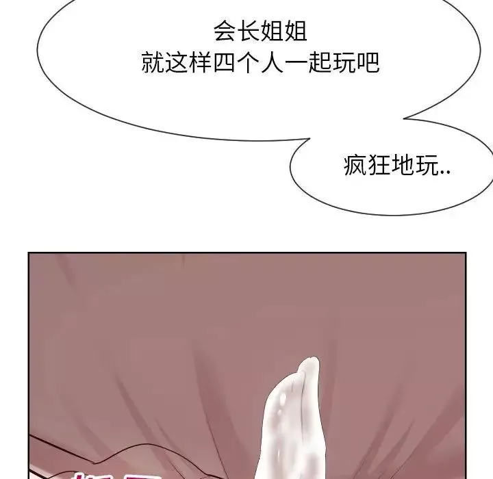 同一屋檐-第38话 - 图片 63