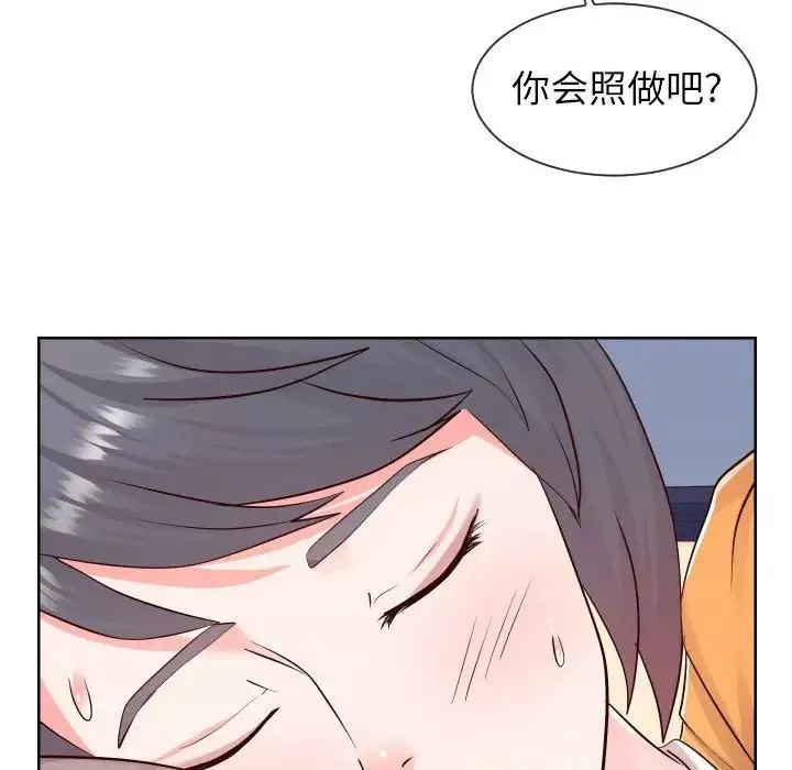 同一屋檐-第38话 - 图片 68