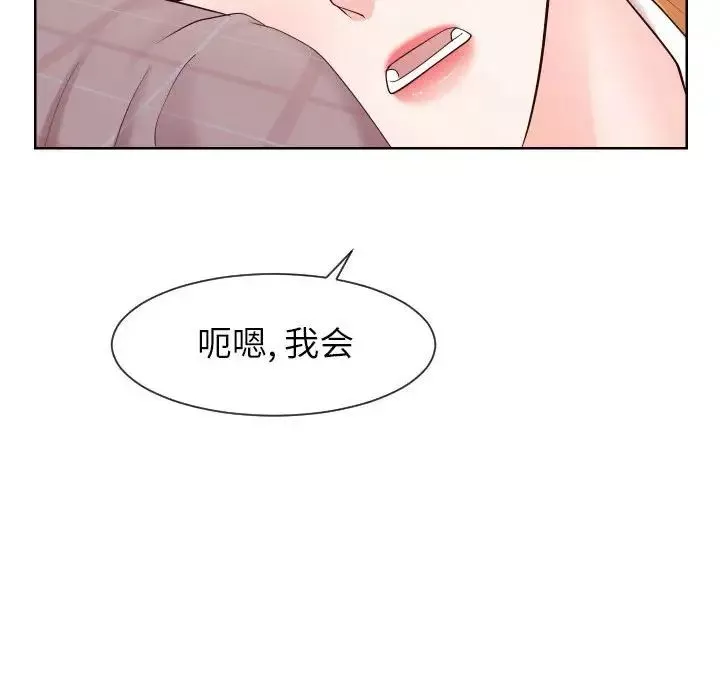 同一屋檐-第38话 - 图片 69