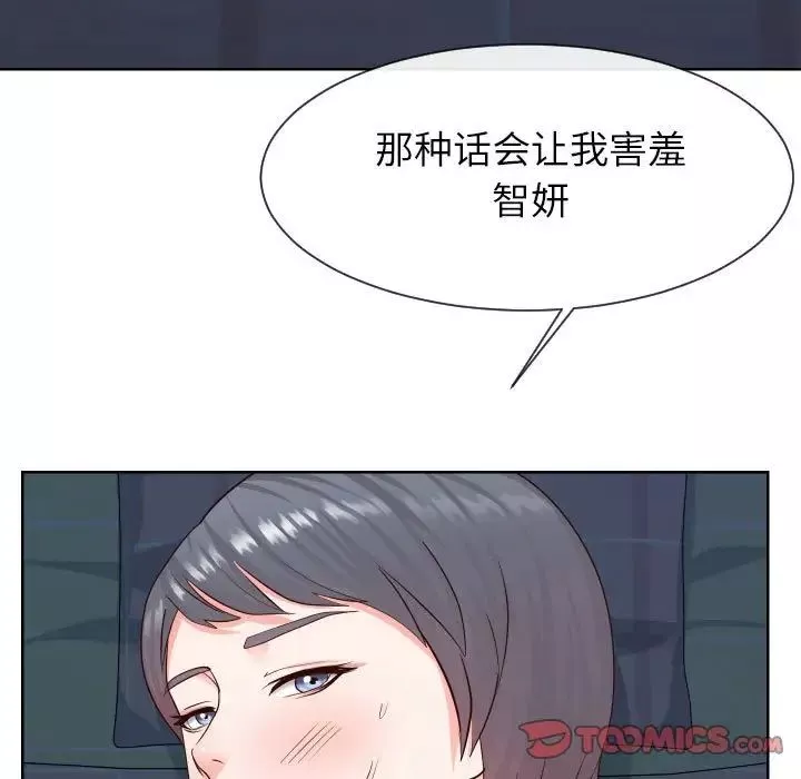 同一屋檐第38話