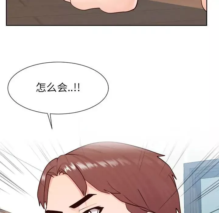 同一屋檐第38話