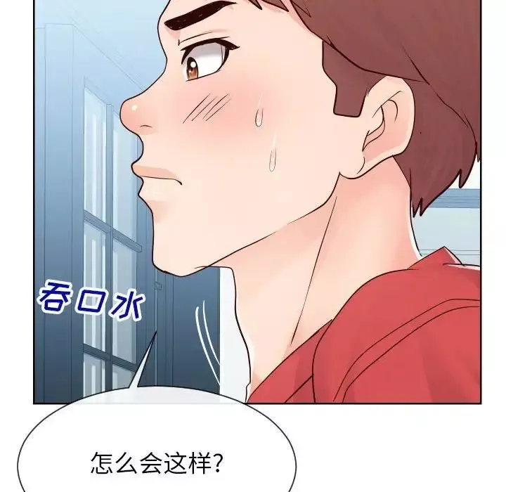 同一屋檐-第38话 - 图片 101