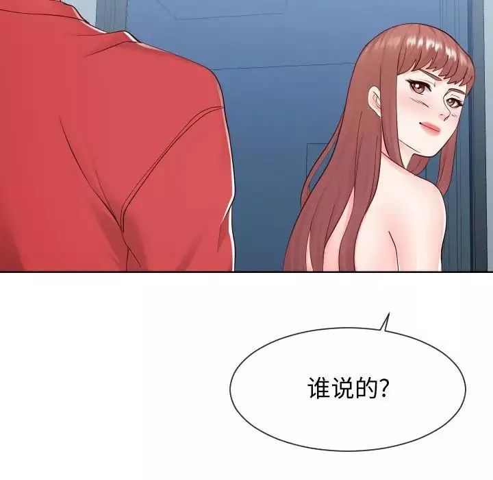 同一屋檐第39話