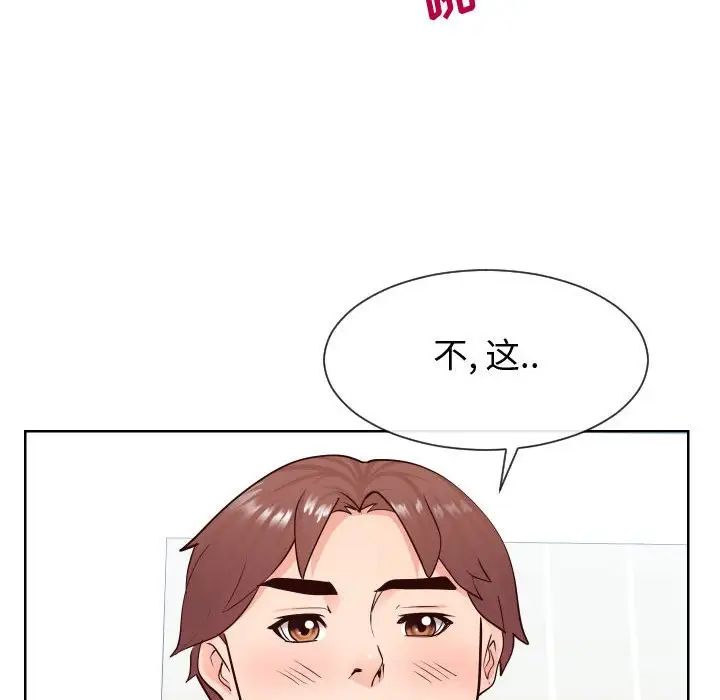 同一屋檐第39话