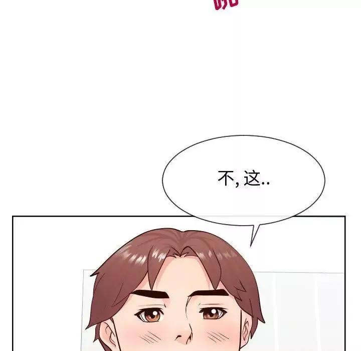 同一屋檐-第39话 - 图片 9
