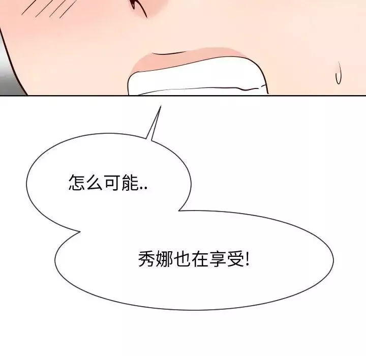 同一屋檐-第39话 - 图片 15