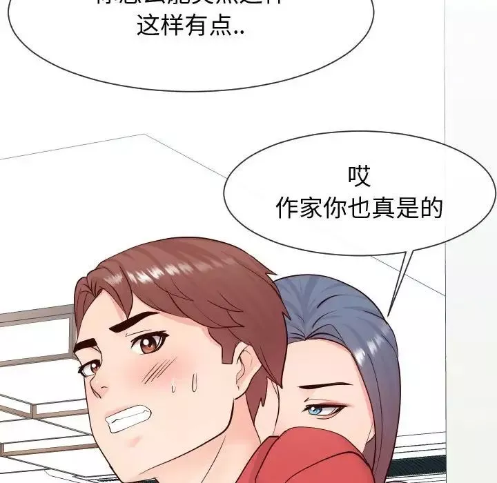 同一屋檐-第39话 - 图片 24