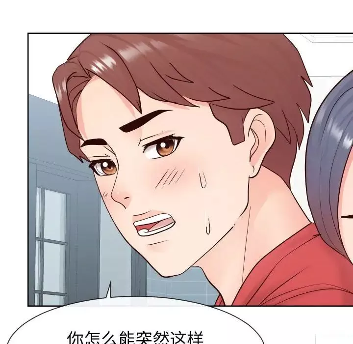 同一屋檐-第39话 - 图片 23