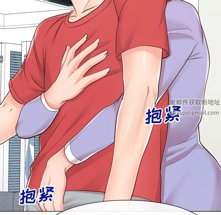 同一屋檐第39話