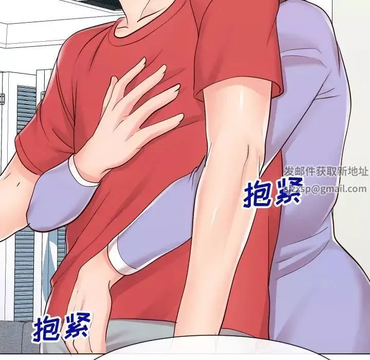 同一屋檐第39話