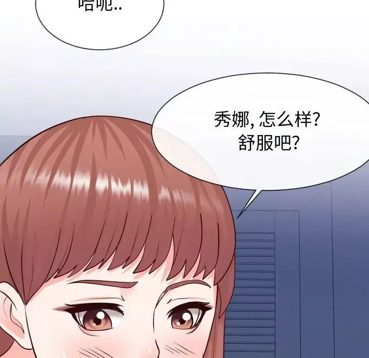 同一屋檐-第39话 - 图片 29