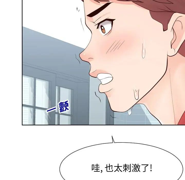 同一屋檐第39话