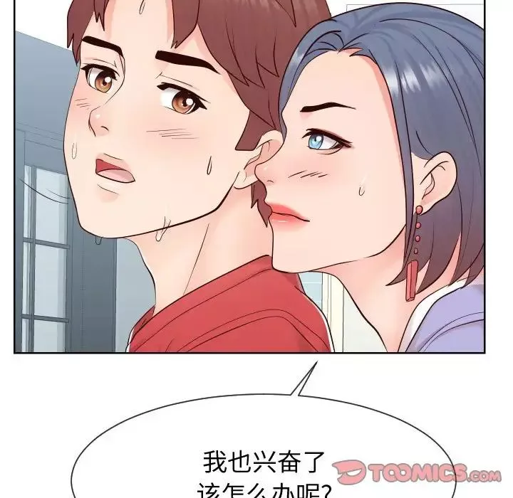 同一屋檐-第39话 - 图片 38