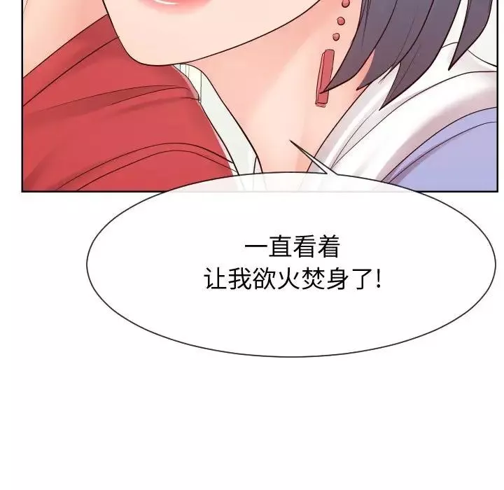 同一屋檐第39話