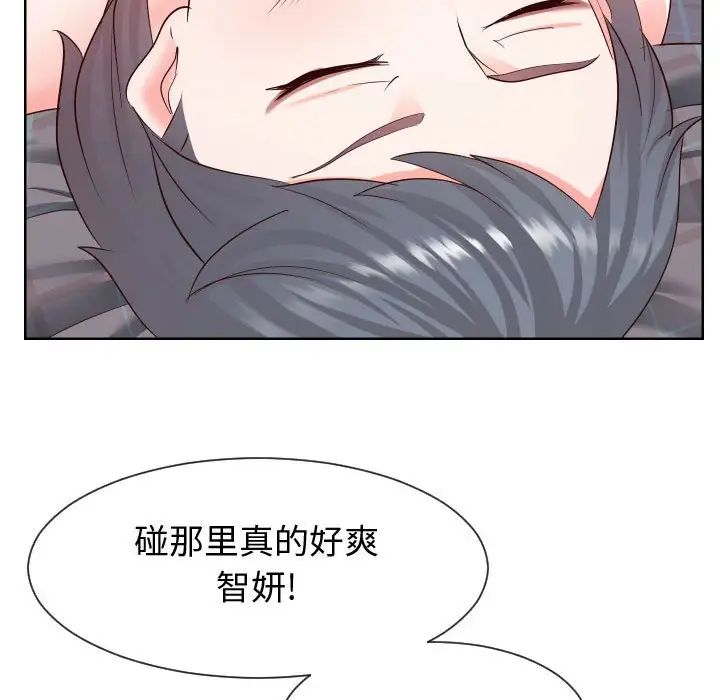 同一屋檐第39话