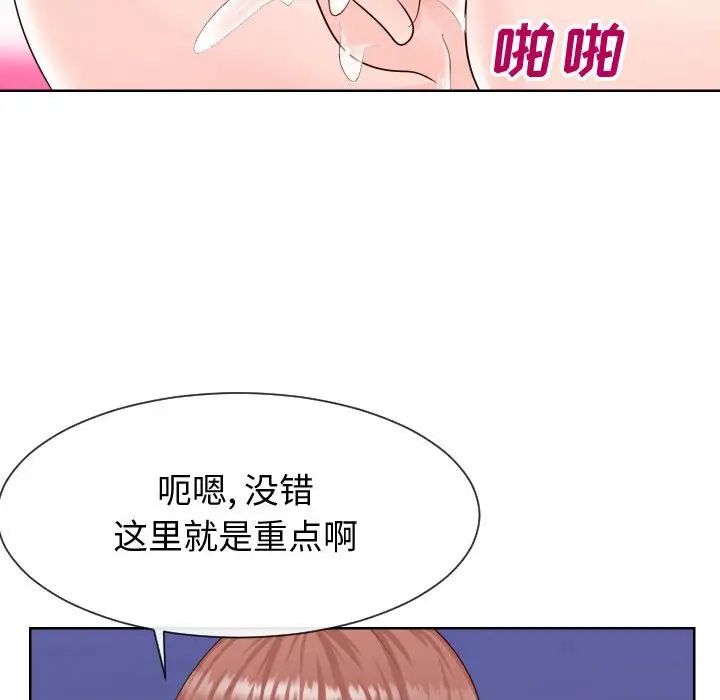 同一屋檐第39话