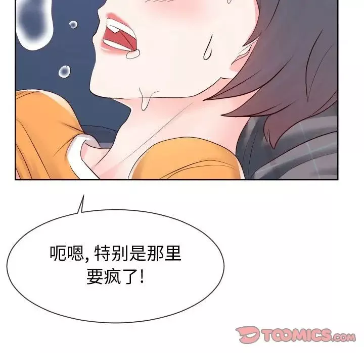 同一屋檐-第39话 - 图片 50