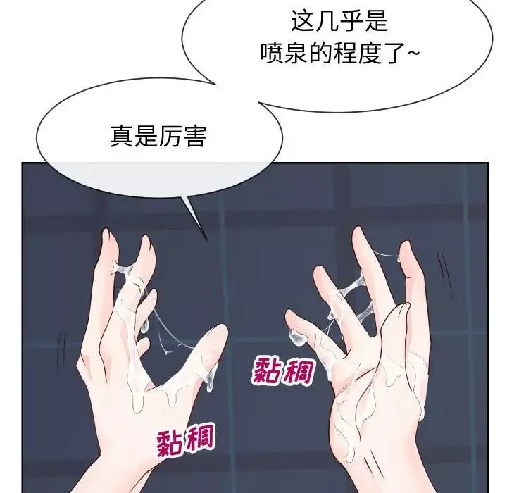 同一屋檐-第39话 - 图片 65