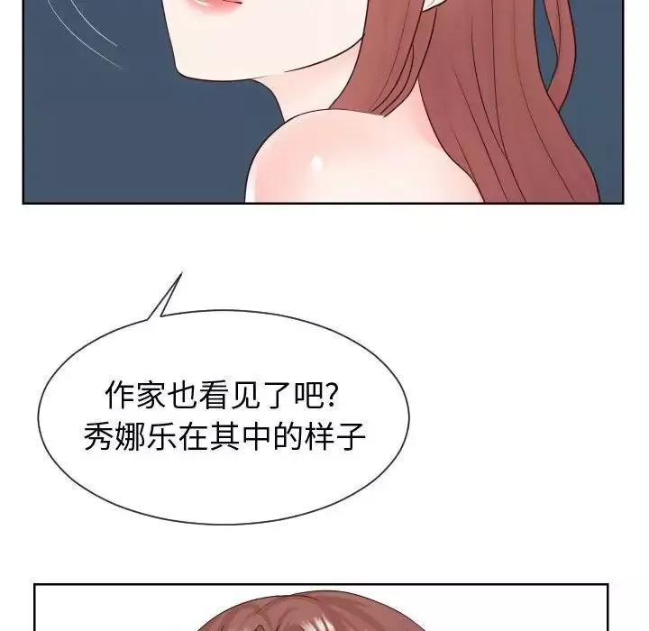 同一屋檐第39話