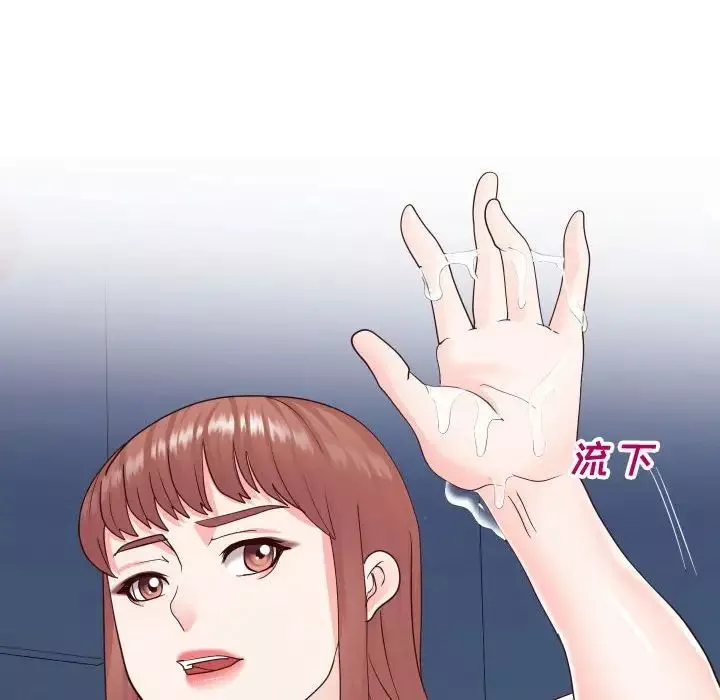 同一屋檐-第39话 - 图片 69
