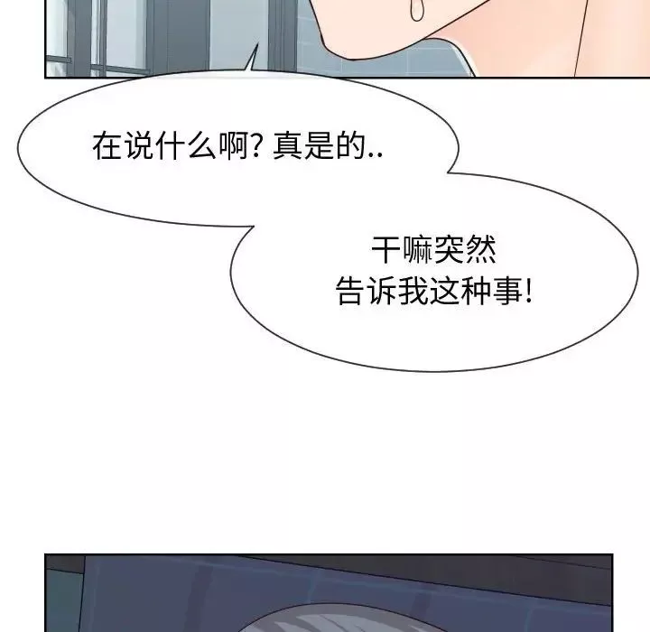 同一屋檐-第39话 - 图片 72