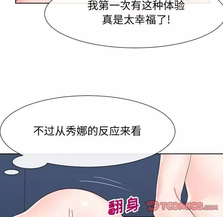 同一屋檐第39話