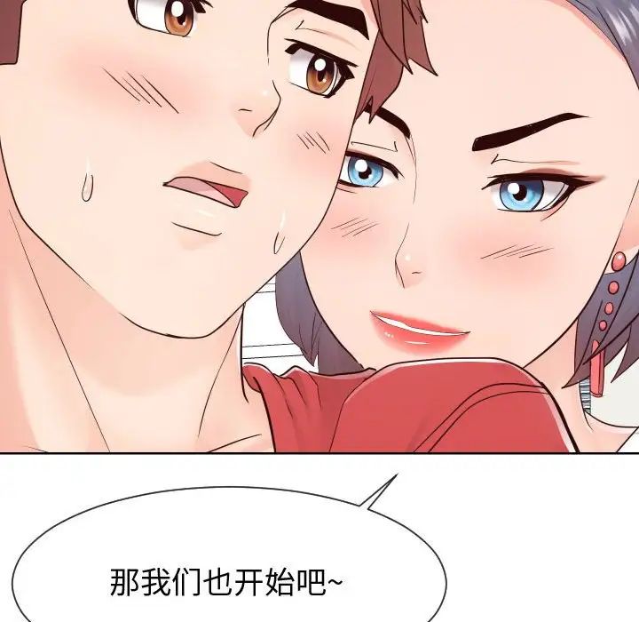 同一屋檐第39話