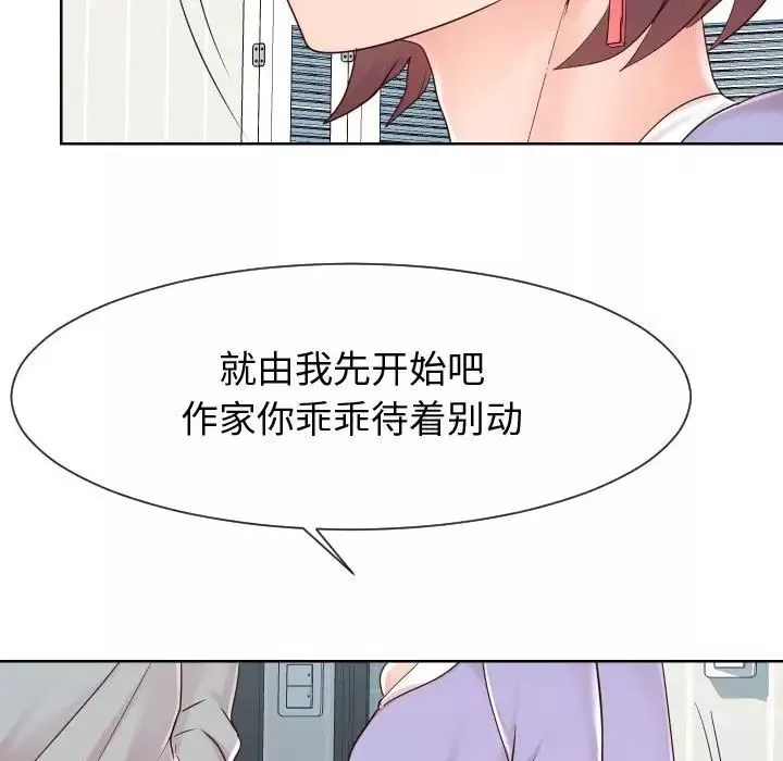 同一屋檐第39話