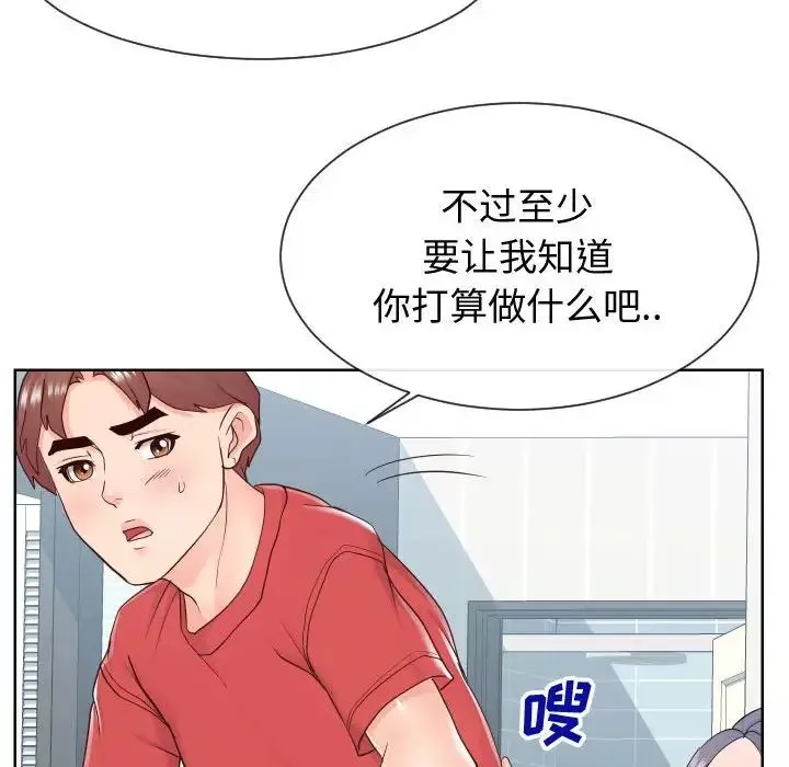 同一屋檐-第39话 - 图片 92