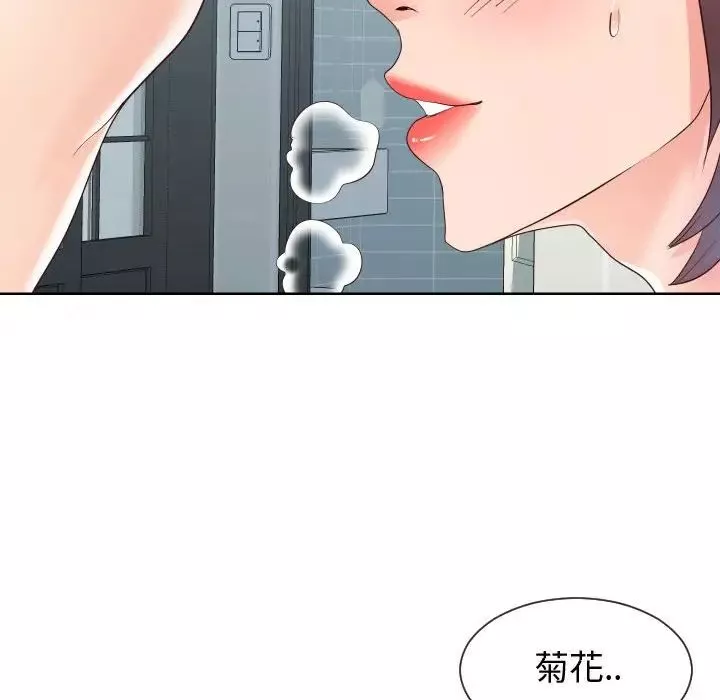 同一屋檐第39話