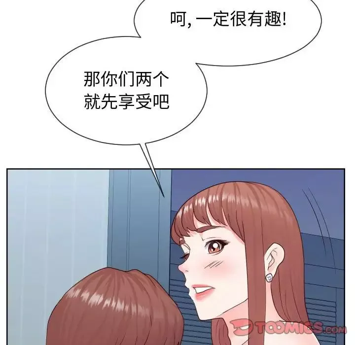 同一屋檐第39話