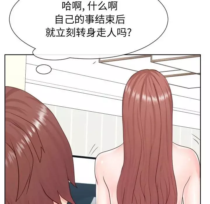 同一屋檐第39話