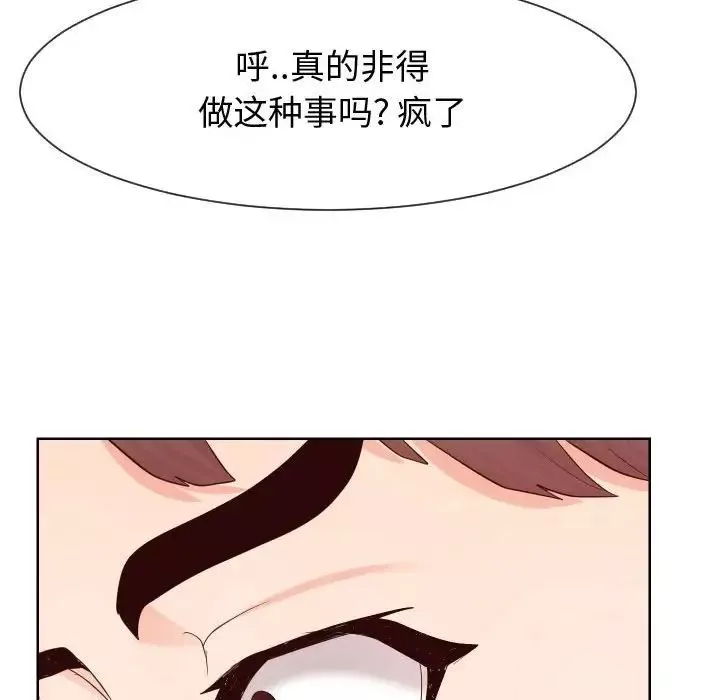 同一屋檐第39話