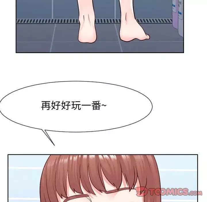 同一屋檐-第40话 - 图片 10