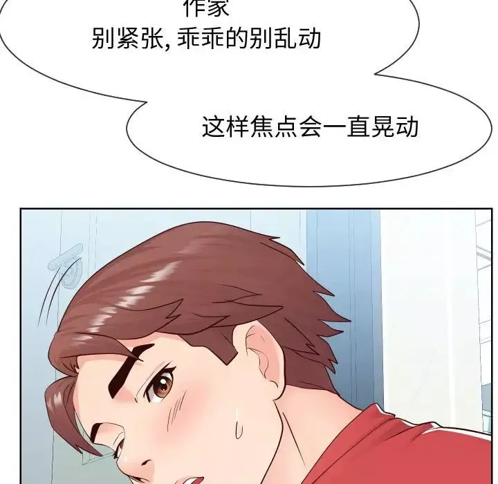 同一屋檐-第40话 - 图片 20
