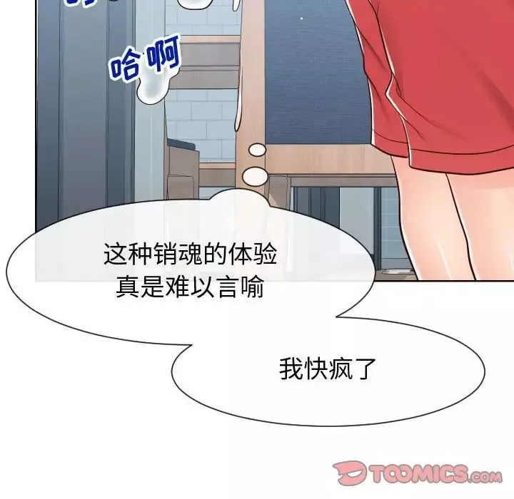 同一屋檐第40話