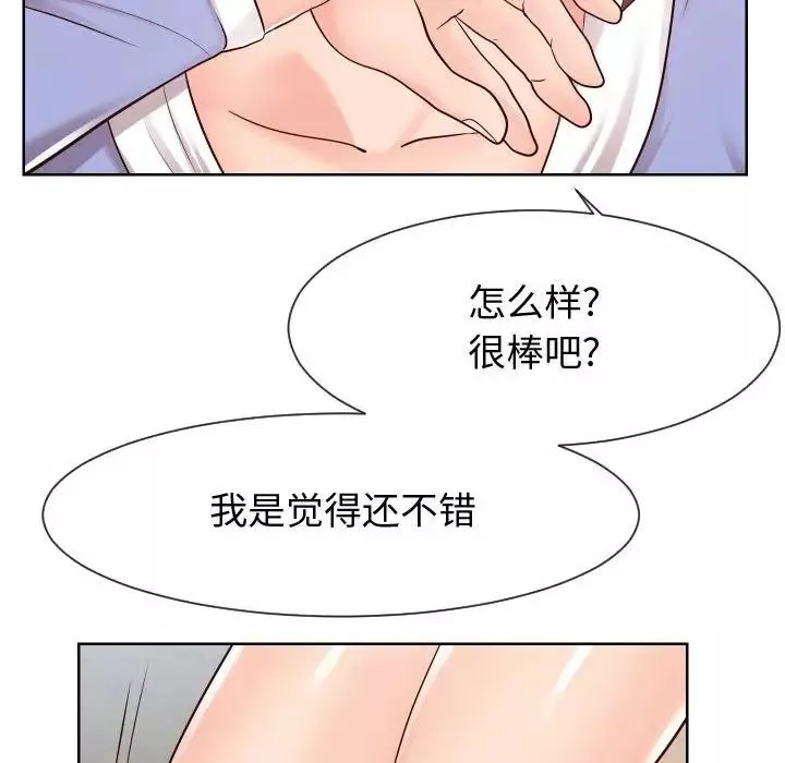 同一屋檐-第40话 - 图片 37