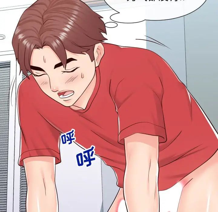 同一屋檐第40话