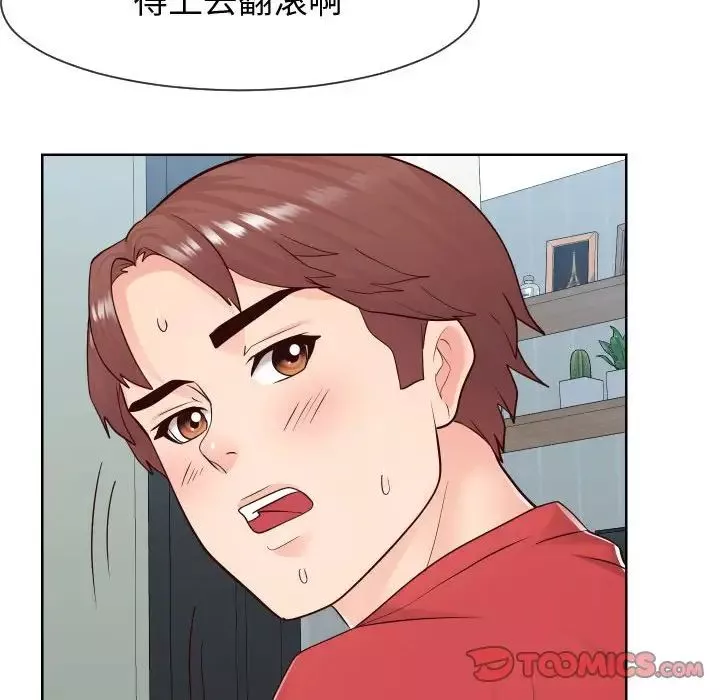 同一屋檐-第40话 - 图片 42