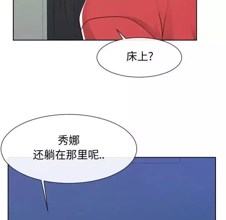 同一屋檐-第40话 - 图片 43