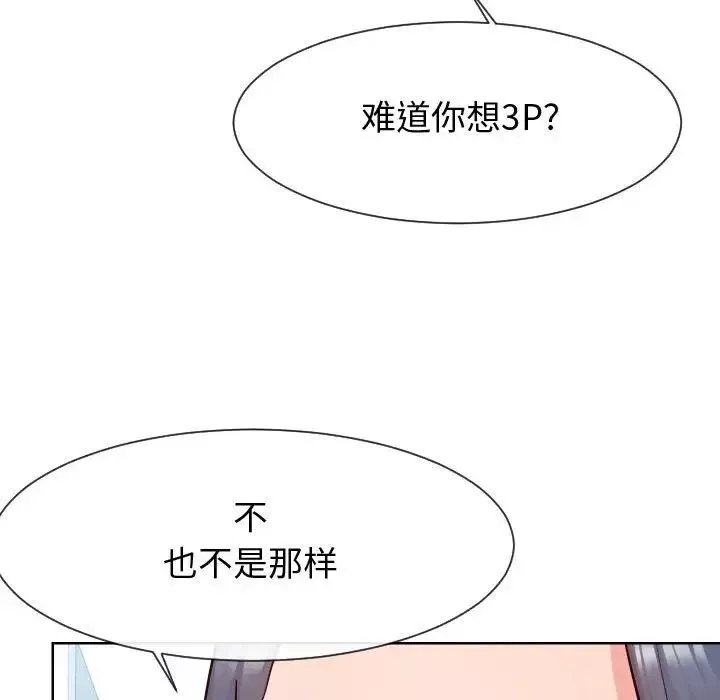 同一屋檐-第40话 - 图片 45