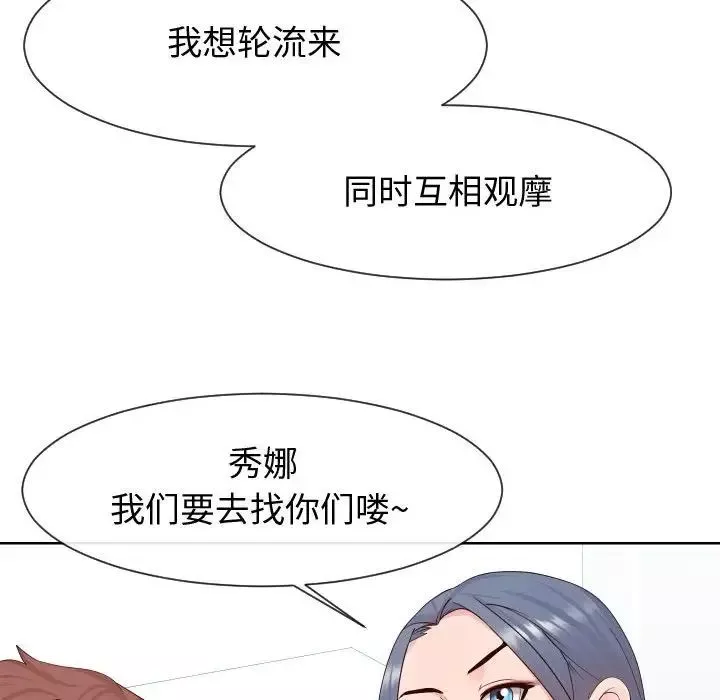 同一屋檐-第40话 - 图片 47